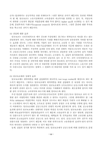 [경제학] 정부(공공)지출의 경제적효과와 사례-8