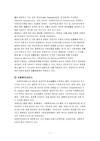 [공공경제학] 정부(공공)지출의 경제적 효과를 사례 분석-5