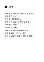[영상문학기행] 채만식의 탁류와 군산-2