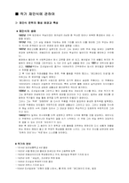 [영상문학기행] 채만식의 탁류와 군산-3