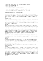 [영상문학기행] 채만식의 탁류와 군산-4