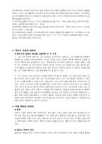 [영상문학기행] 채만식의 탁류와 군산-5