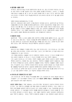 [영상문학기행] 채만식의 탁류와 군산-7