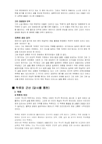 [영상문학기행] 채만식의 탁류와 군산-8