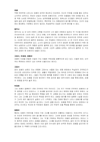 [영상문학기행] 채만식의 탁류와 군산-10