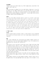 [영상문학기행] 채만식의 탁류와 군산-11