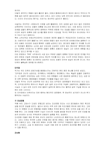 [영상문학기행] 채만식의 탁류와 군산-12