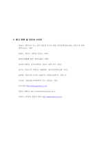 [영상문학기행] 채만식의 탁류와 군산-14