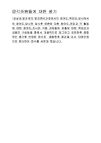[영상문학기행] 채만식의 탁류와 군산-15