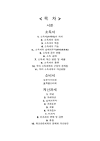 [조세행정론] 세율의 구조에 대하여-2