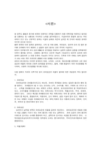 [조세행정론] 세율의 구조에 대하여-3