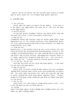 [조세행정론] 세율의 구조에 대하여-5