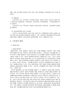 [조세행정론] 세율의 구조에 대하여-8