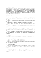 [조세행정론] 세율의 구조에 대하여-9