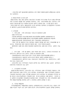 [조세행정론] 세율의 구조에 대하여-10
