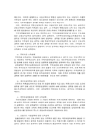 [조세행정론] 세율의 구조에 대하여-11