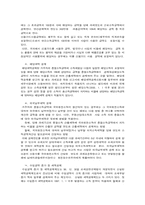 [조세행정론] 세율의 구조에 대하여-12