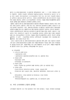 [조세행정론] 세율의 구조에 대하여-13