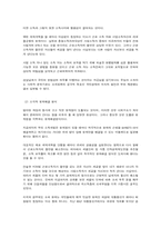 [조세행정론] 세율의 구조에 대하여-15