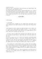 [조세행정론] 세율의 구조에 대하여-18