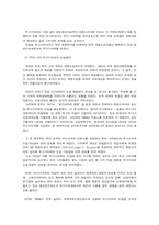 [조세행정론] 세율의 구조에 대하여-19