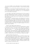 [조세행정론] 세율의 구조에 대하여-20