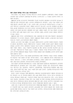[한국경제] 한국사회의 외국인근로자 차별에 대하여-3