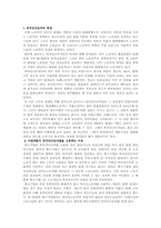 [한국경제] 한국사회의 외국인근로자 차별에 대하여-4