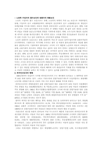 [한국경제] 한국사회의 외국인근로자 차별에 대하여-5