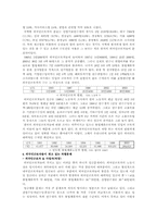 [한국경제] 한국사회의 외국인근로자 차별에 대하여-6
