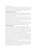 [한국경제] 한국사회의 외국인근로자 차별에 대하여-7