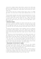 [한국경제] 한국사회의 외국인근로자 차별에 대하여-8