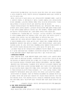 [한국경제] 한국사회의 외국인근로자 차별에 대하여-9