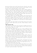[한국경제] 한국사회의 외국인근로자 차별에 대하여-10