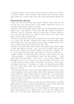 [한국경제] 한국사회의 외국인근로자 차별에 대하여-11