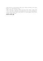 [한국경제] 한국사회의 외국인근로자 차별에 대하여-12