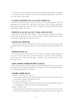 [행정] 여성공무원의 현황과 보직실태-10
