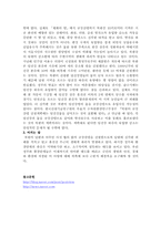 [환경] 한국의 물문제 현황-금강산댐문제를 중심으로-3