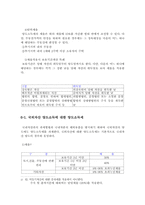 세율구조 레포트-10