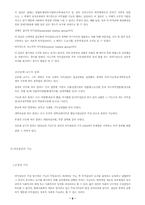 [경제] 공공선택과정에서 이익집단(압력단체)의 바람직한 역할-6