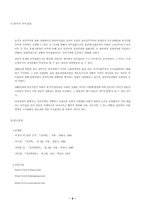[경제] 공공선택과정에서 이익집단(압력단체)의 바람직한 역할-8