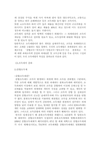 [경제] 세율구조-3