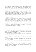[경제] 세율구조-4