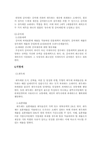 [경제] 세율구조-7