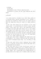 [경제] 세율구조-8