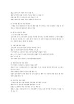 [경제] 정규직과 비정규직차별 에대하여-5