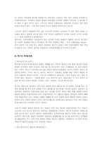 [경제] 축구경기에서의 외부불경제 사례-2
