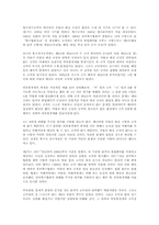 [경제] 축구경기에서의 외부불경제 사례-3