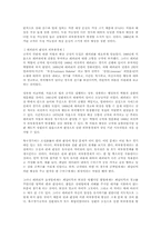 [경제] 축구경기에서의 외부불경제 사례-5