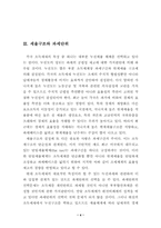 [공공경제] 세율구조-4